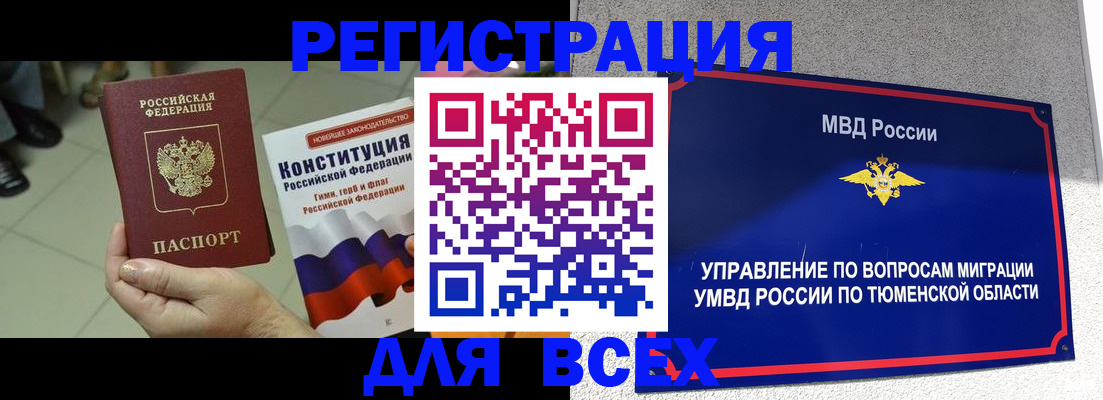 временная прописка в Ставропольском крае