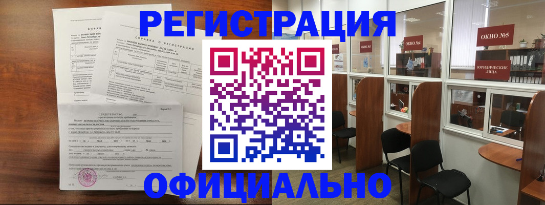 прописка в квартире в Ставропольском крае