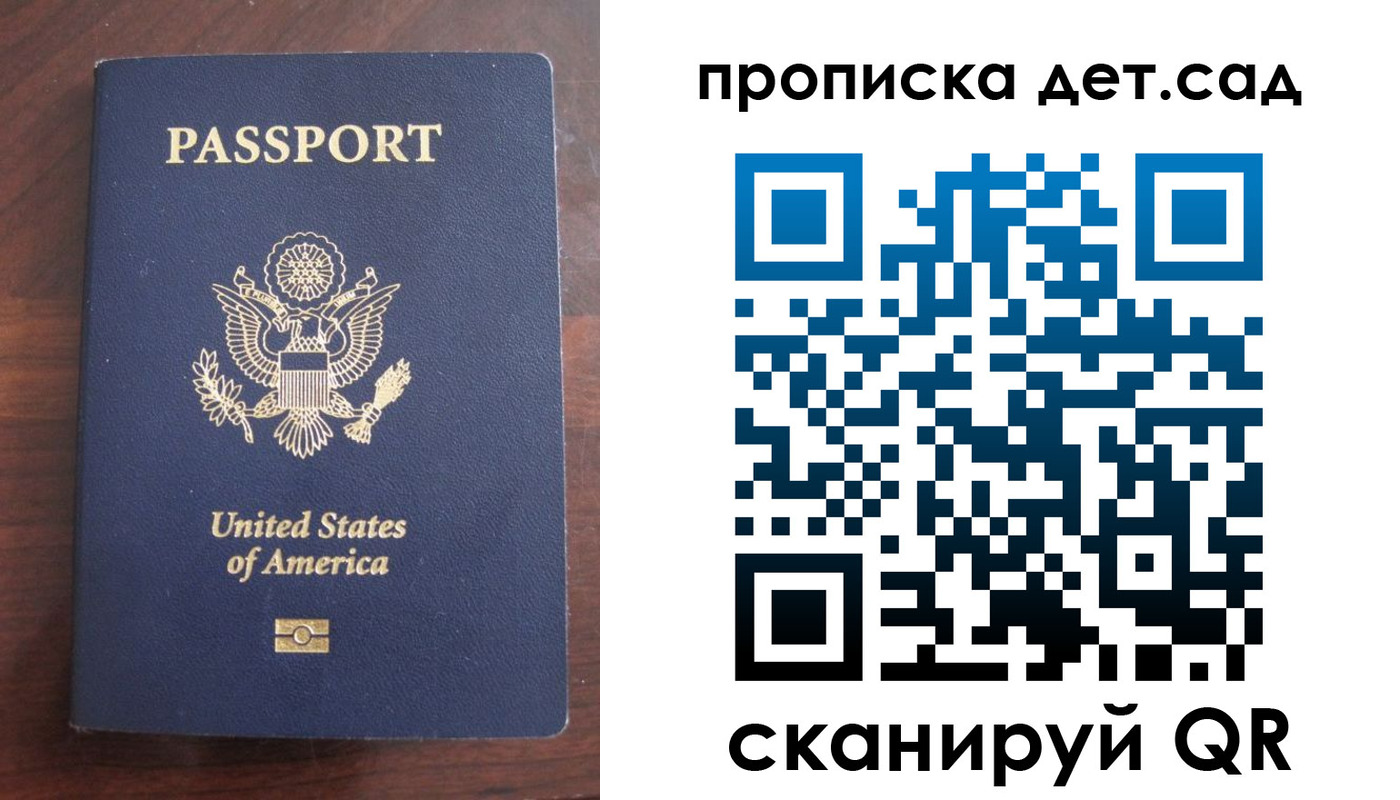 временная регистрация недорого в Ставропольском крае
