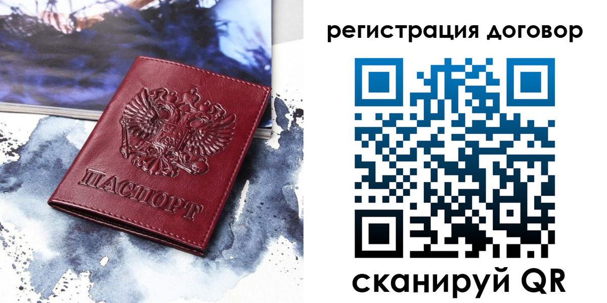 временная регистрация в квартире в Ставропольском крае