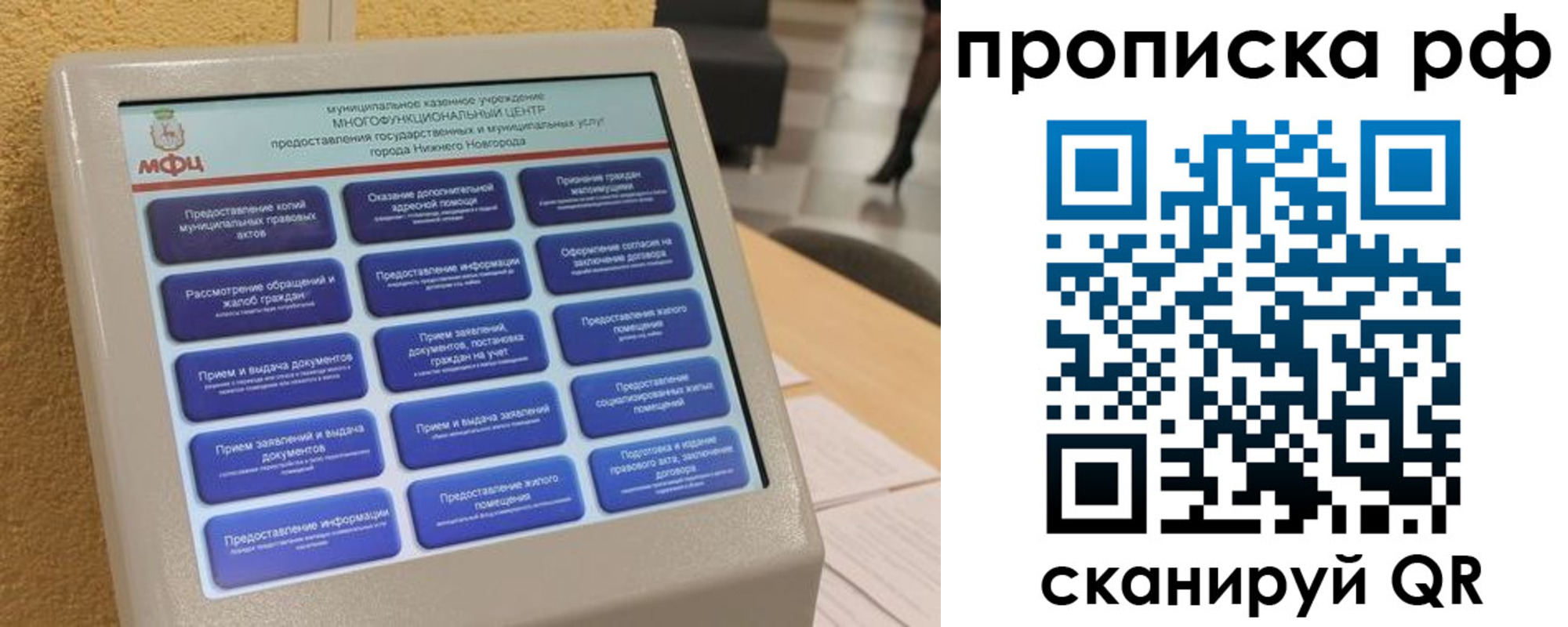 прописка регистрация в Ставропольском крае