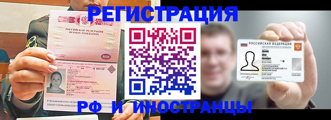 временная регистрация для всех в Ставропольском крае