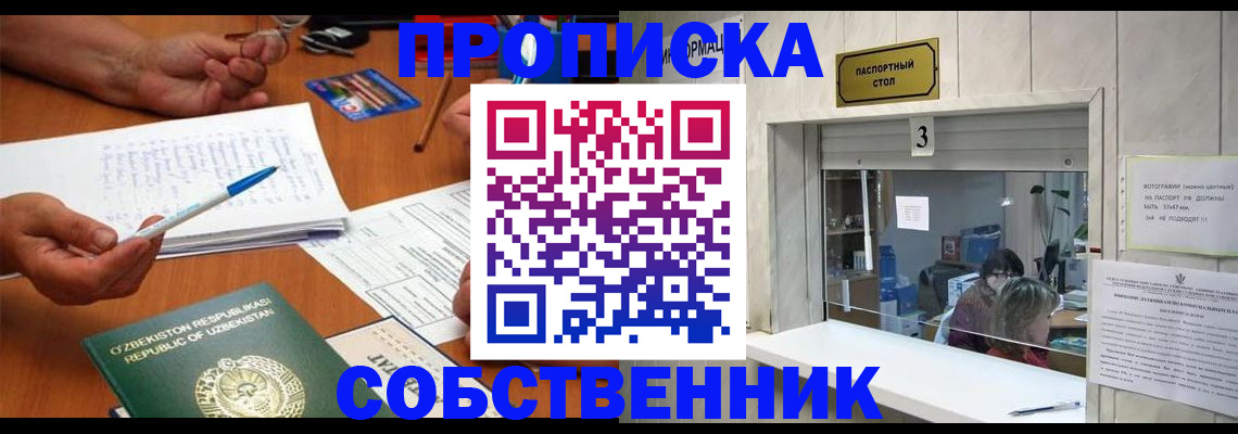 временная регистрация для всех в Ставропольском крае