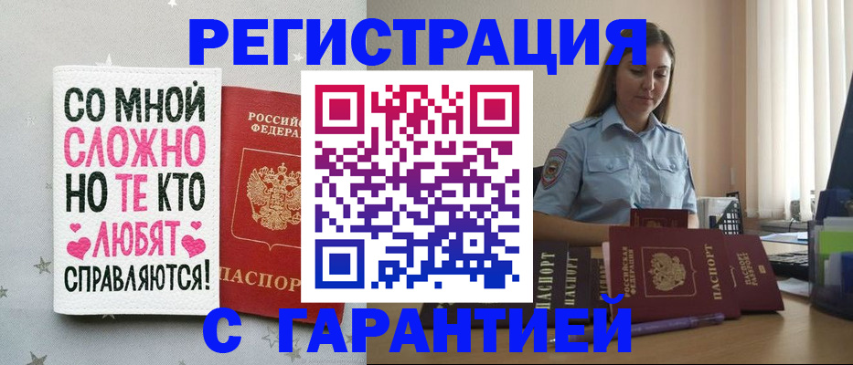 прописка поиск в Ставропольском крае