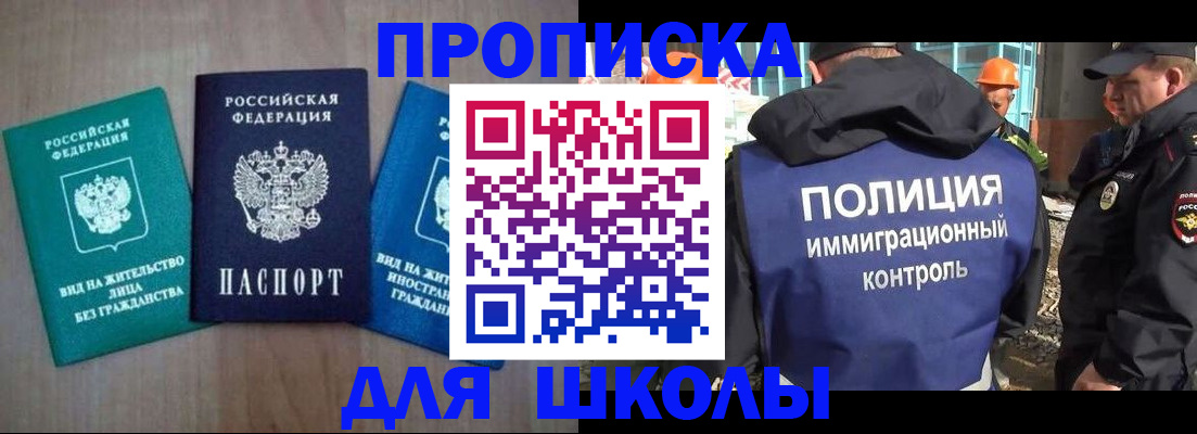 прописка иностранных граждан в Ставропольском крае