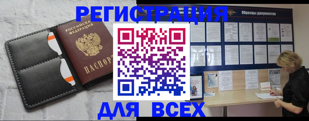 прописка гарантия в Ставропольском крае