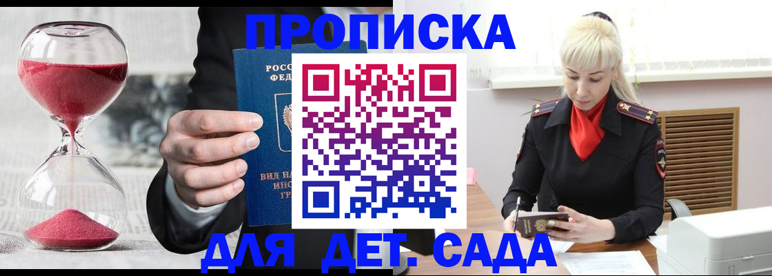 временная регистрация законно в Ставропольском крае