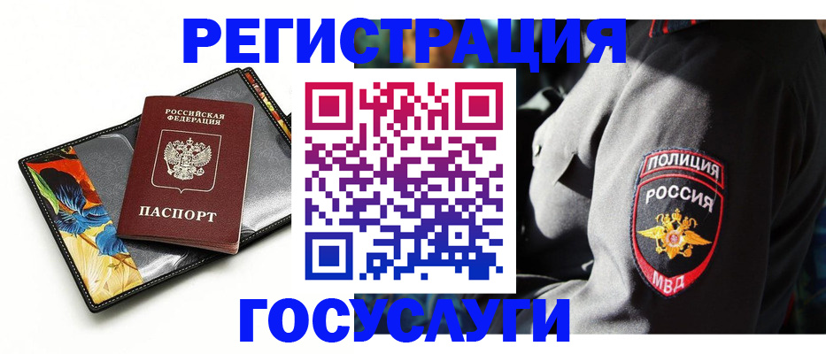 прописка для работы в Ставропольском крае
