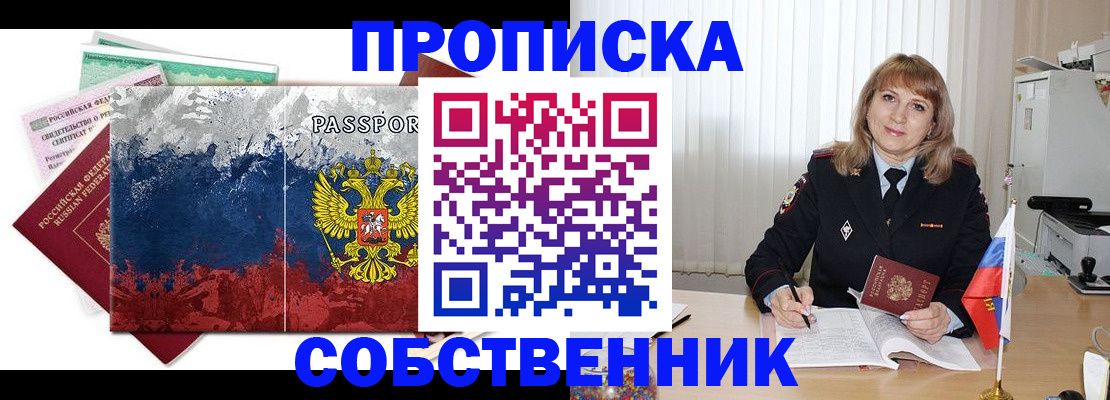 найти адрес прописки в Ставропольском крае