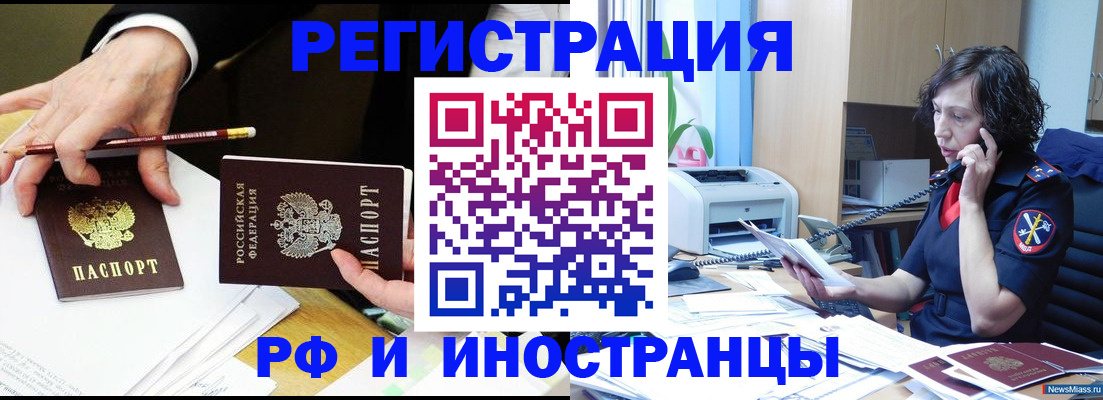 временная регистрация недорого в Ставропольском крае