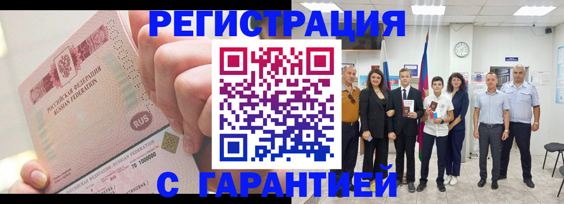 временная регистрация законно в Ставропольском крае