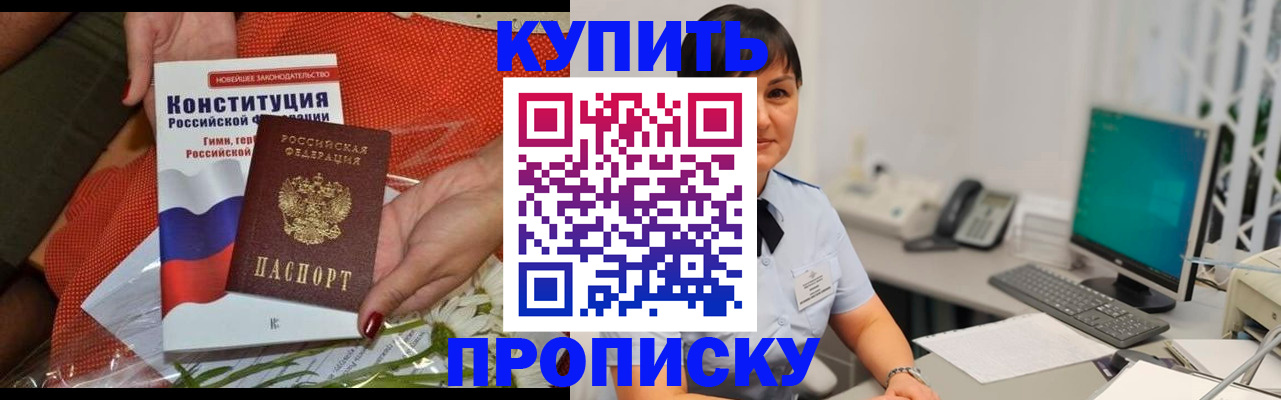 пропишу в квартире в Ставропольском крае