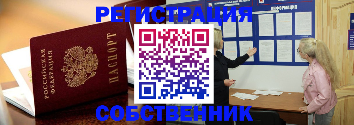 прописка штамп в Ставропольском крае
